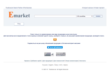 Tablet Screenshot of market.tiwatiwa.com