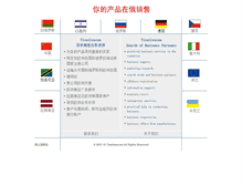 Tablet Screenshot of cn.tiwatiwa.com